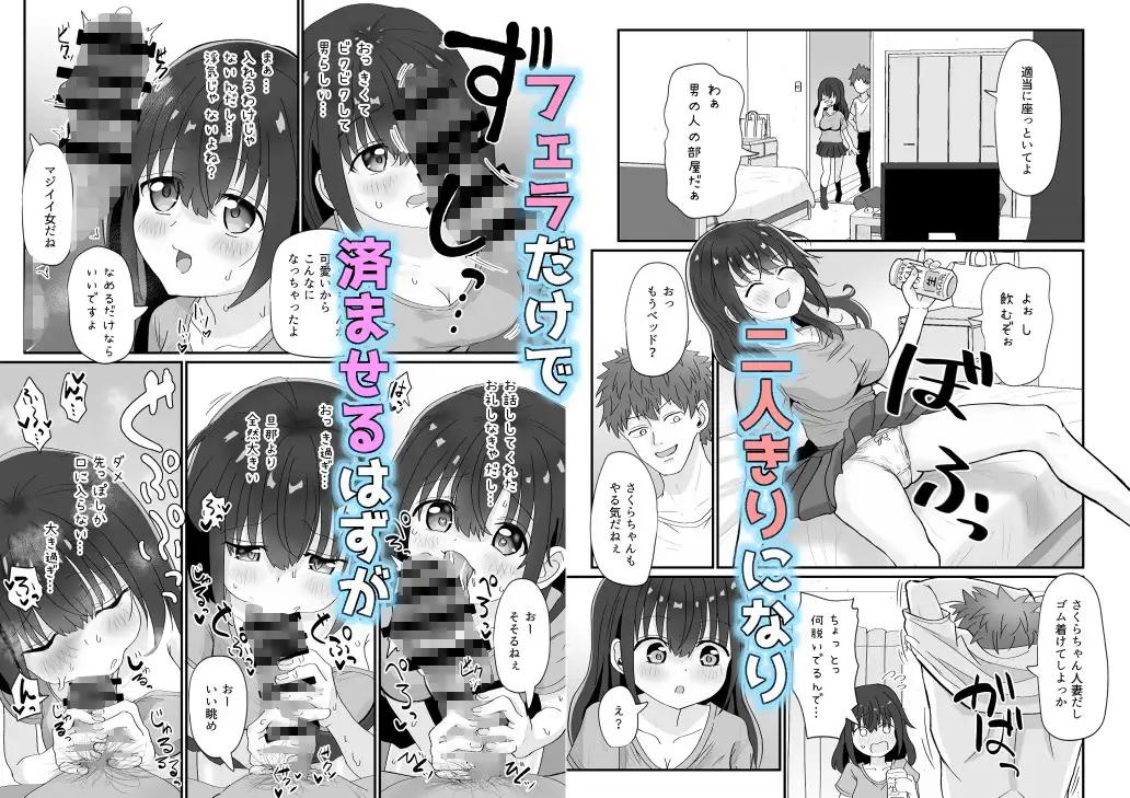 バイト人妻浮気堕ち