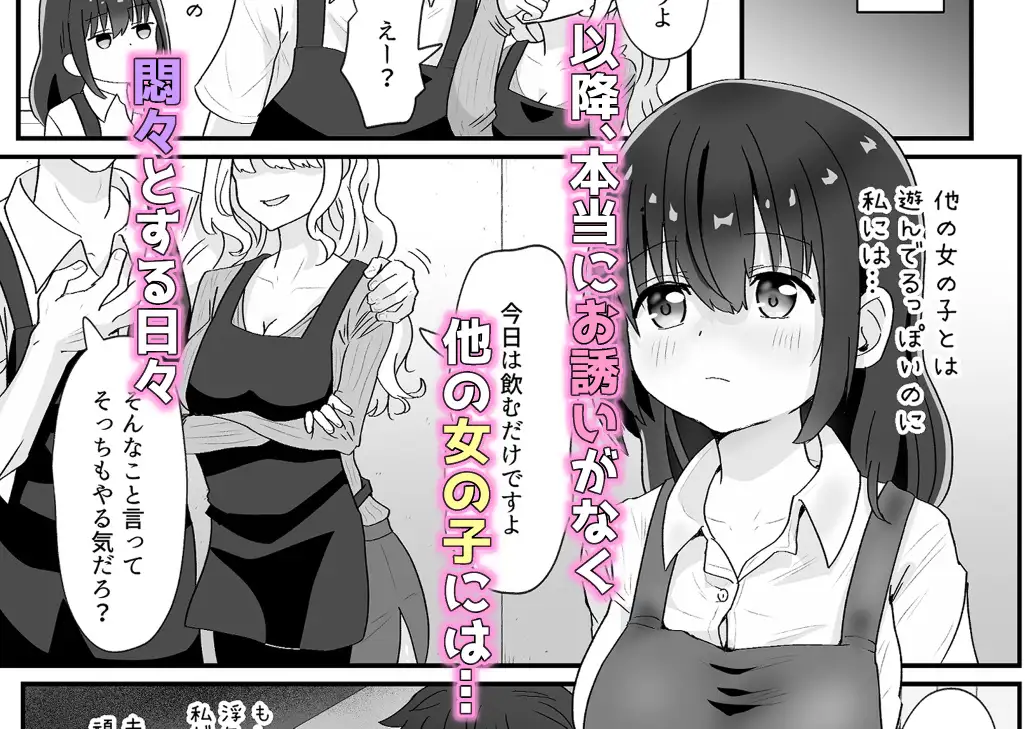 バイト人妻浮気堕ち