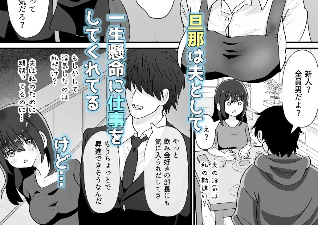 バイト人妻浮気堕ち