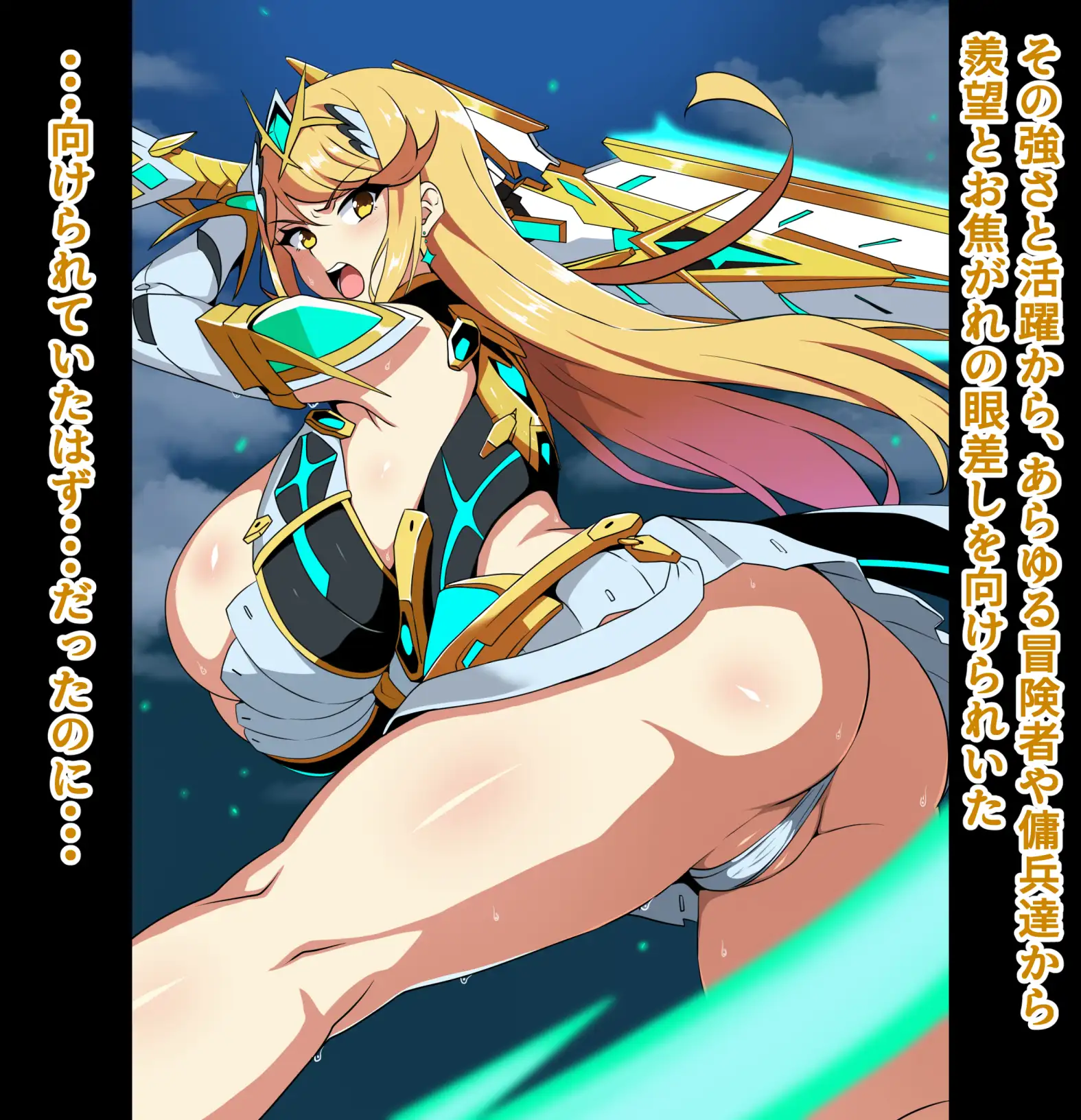 天の聖杯ホムラとヒカリの痴態2「ヒカリの痴態編」