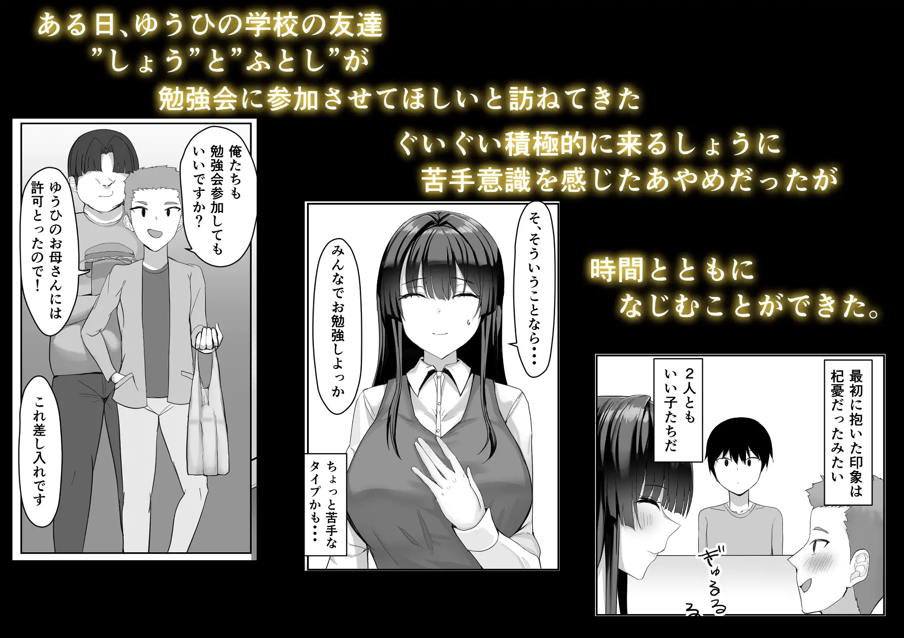 僕が先に好きだった家庭教師のおねえさんが友達に横取りされてた