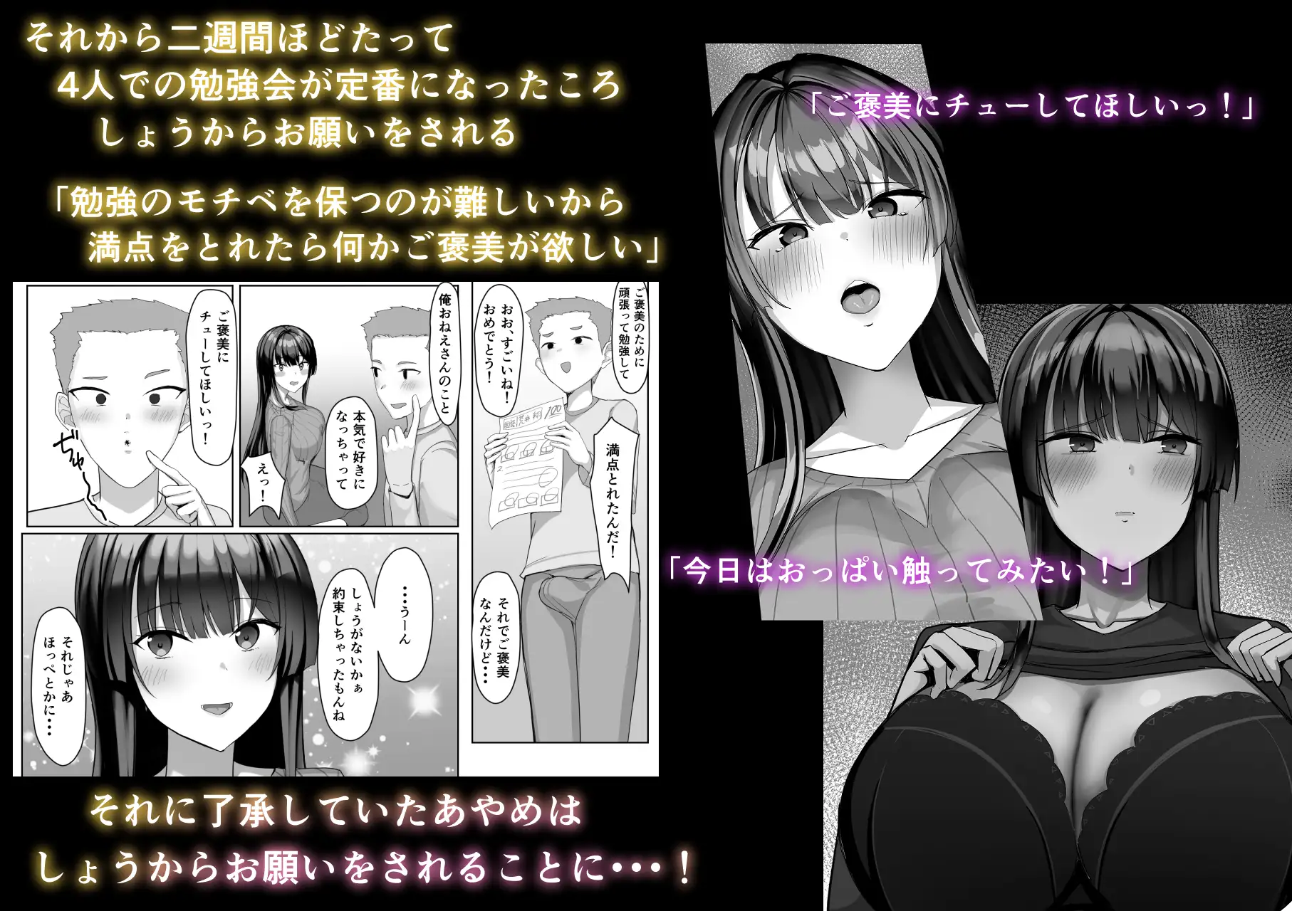 僕が先に好きだった家庭教師のおねえさんが友達に横取りされてた