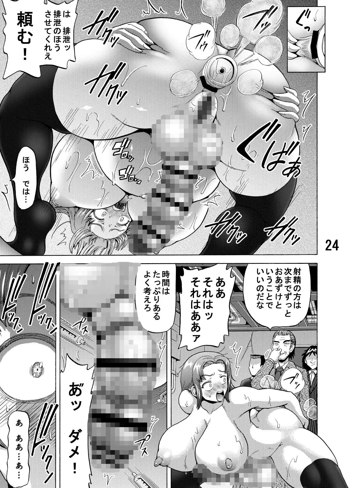 ふたなり情報屋の射精&排泄管理