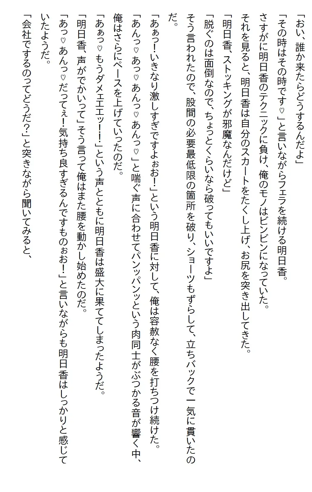 【隙間の文庫】新卒から面倒を見てきた後輩ちゃんと二人で飲みに行ったら彼女の部屋に誘われたんだけど、キミならどうする?
