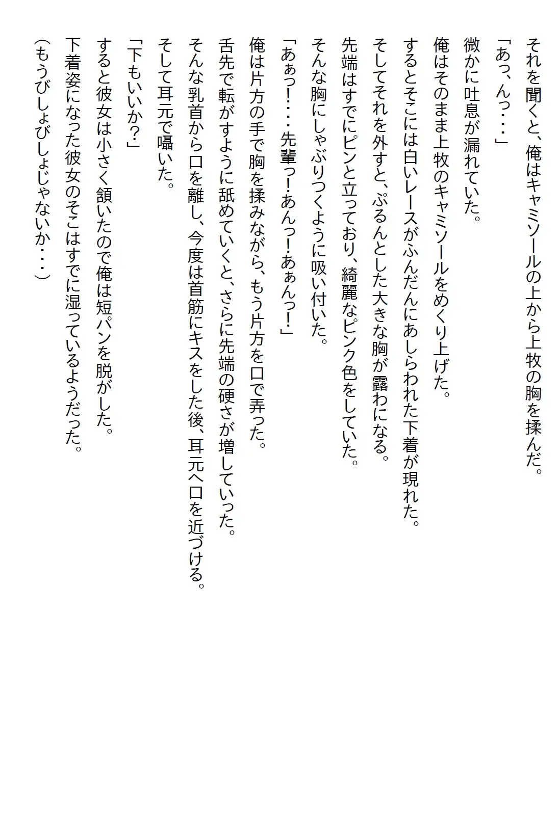 【隙間の文庫】新卒から面倒を見てきた後輩ちゃんと二人で飲みに行ったら彼女の部屋に誘われたんだけど、キミならどうする?
