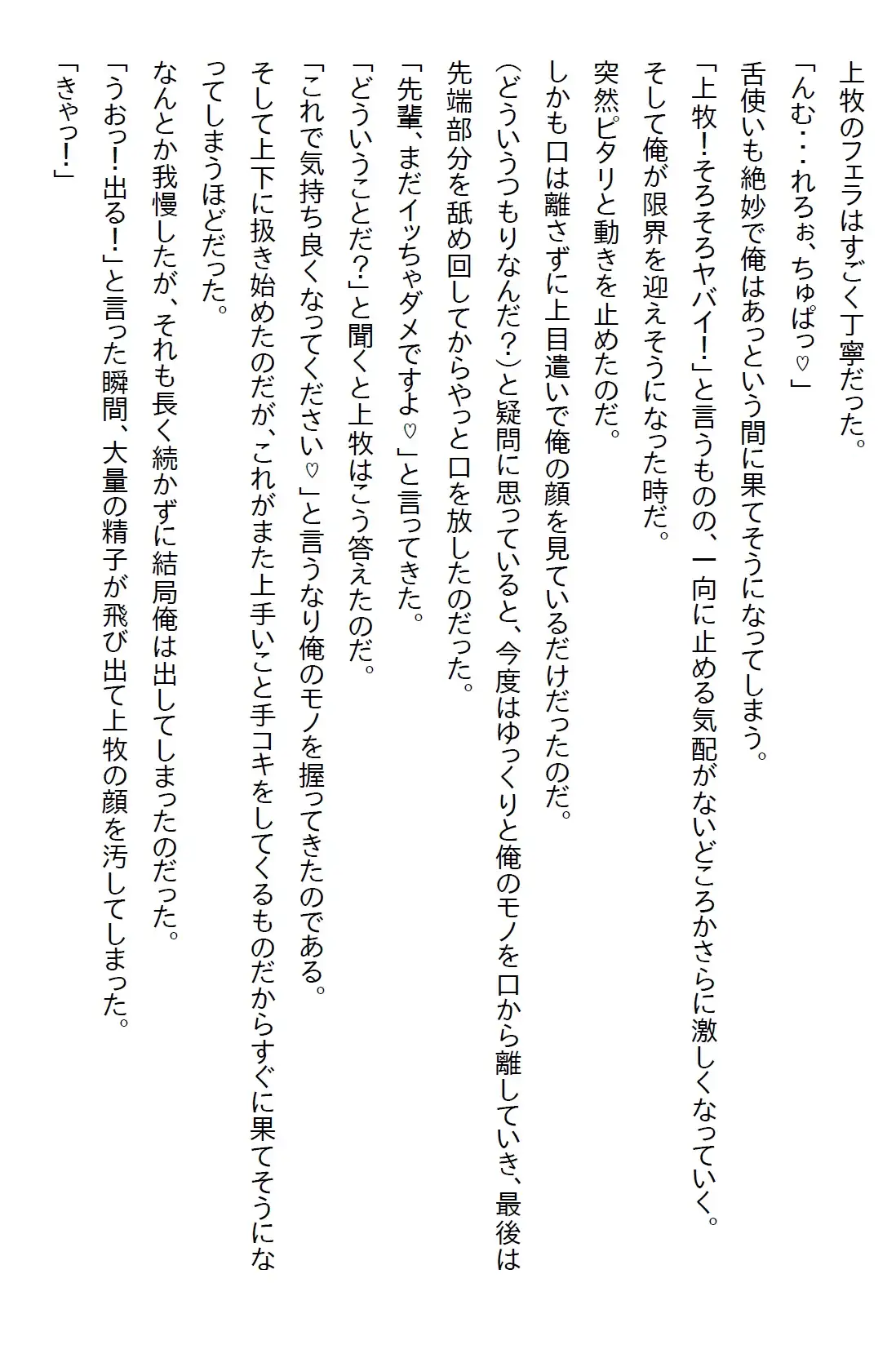 【隙間の文庫】新卒から面倒を見てきた後輩ちゃんと二人で飲みに行ったら彼女の部屋に誘われたんだけど、キミならどうする?