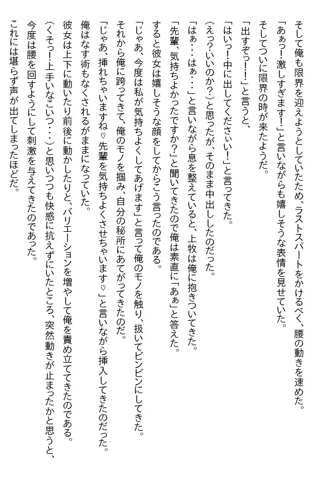 【隙間の文庫】新卒から面倒を見てきた後輩ちゃんと二人で飲みに行ったら彼女の部屋に誘われたんだけど、キミならどうする?
