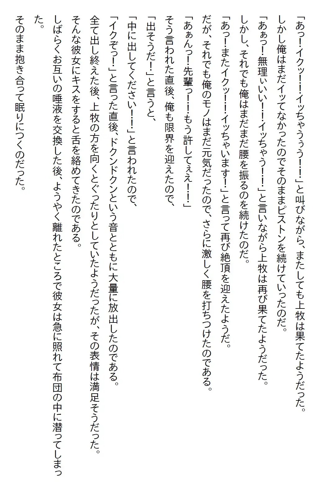 【隙間の文庫】新卒から面倒を見てきた後輩ちゃんと二人で飲みに行ったら彼女の部屋に誘われたんだけど、キミならどうする?