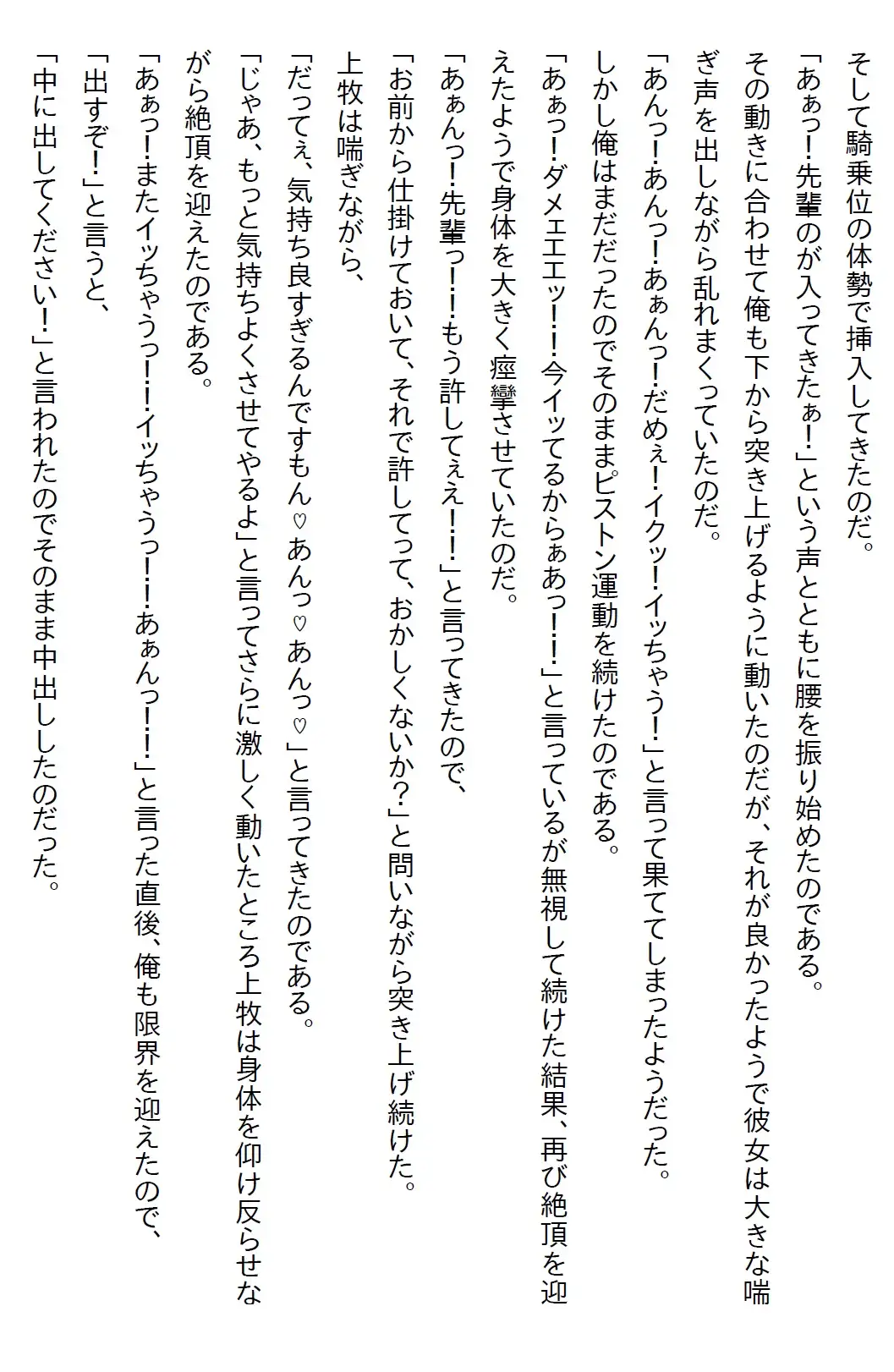 【隙間の文庫】新卒から面倒を見てきた後輩ちゃんと二人で飲みに行ったら彼女の部屋に誘われたんだけど、キミならどうする?