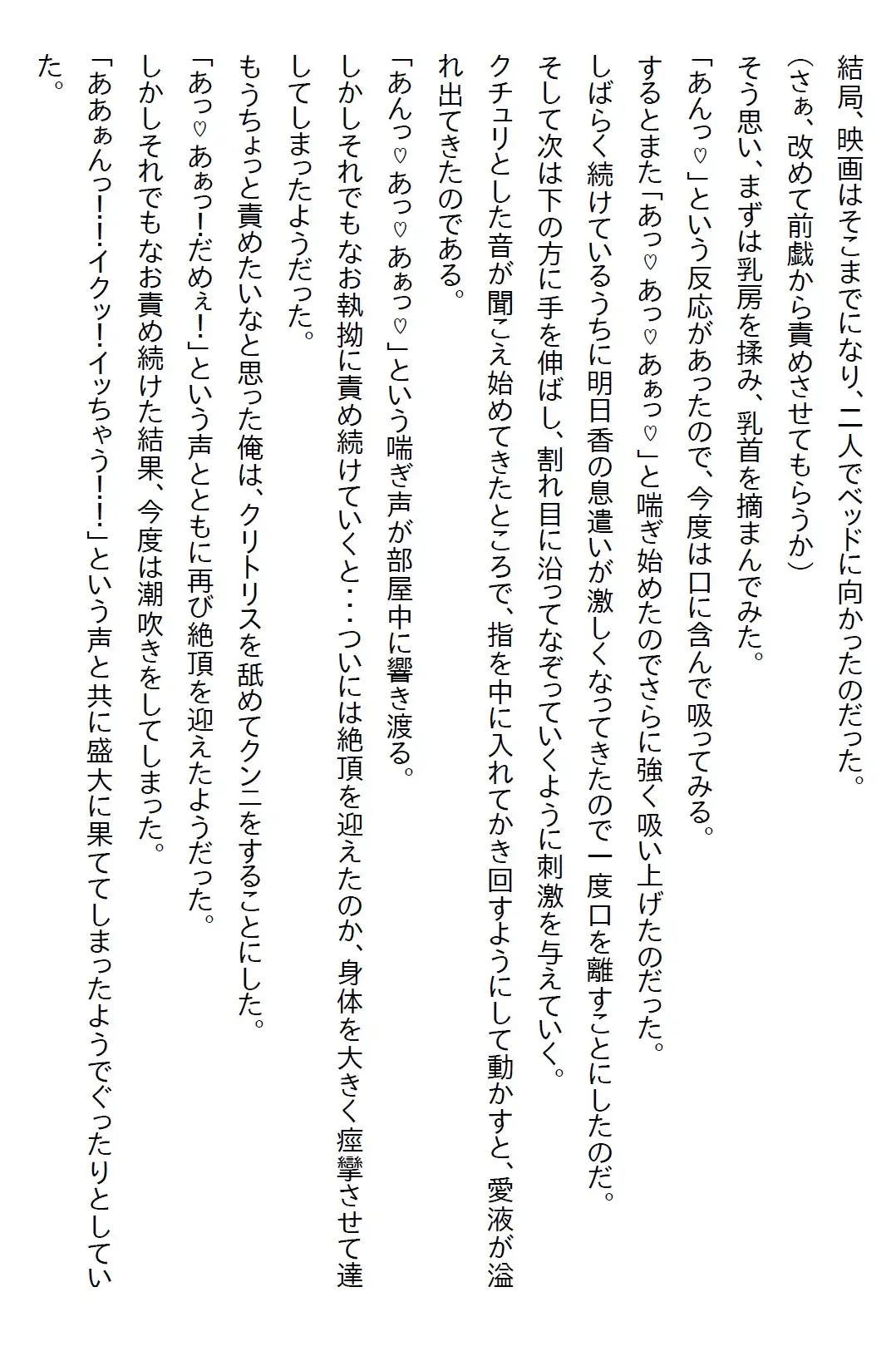 【隙間の文庫】新卒から面倒を見てきた後輩ちゃんと二人で飲みに行ったら彼女の部屋に誘われたんだけど、キミならどうする?