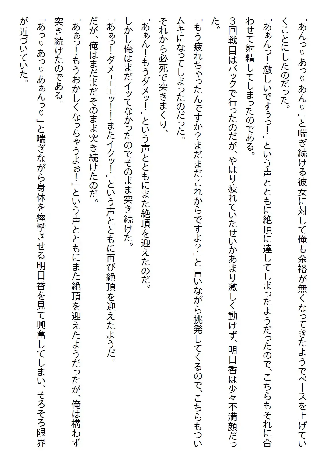 【隙間の文庫】新卒から面倒を見てきた後輩ちゃんと二人で飲みに行ったら彼女の部屋に誘われたんだけど、キミならどうする?