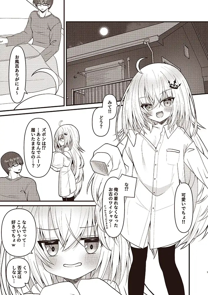 鍵を失くしたのでココを臨時大使館としまつ