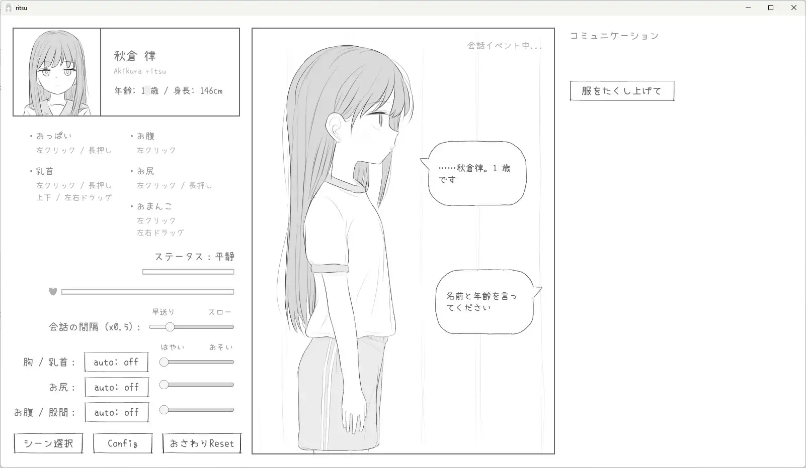 無表情○リにエッチな健康診断
