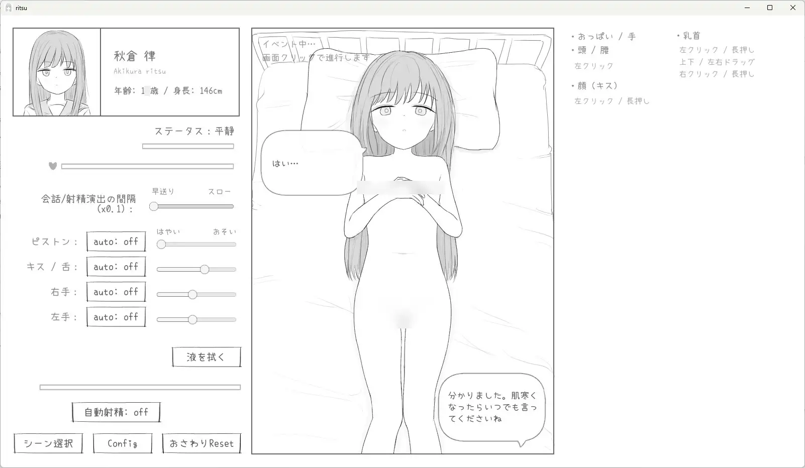 無表情○リにエッチな健康診断