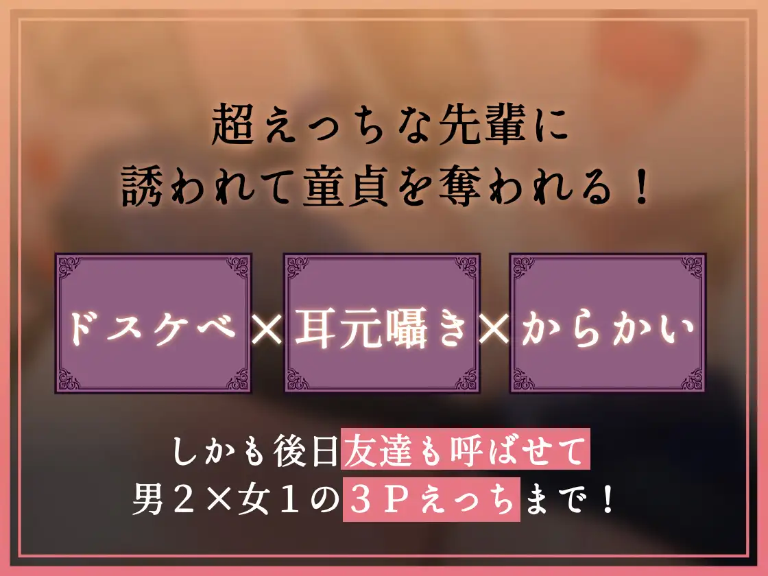 【耳元からかい】ドスケベ先輩ギャルJKに耳元でからかわれながら強○中出し2