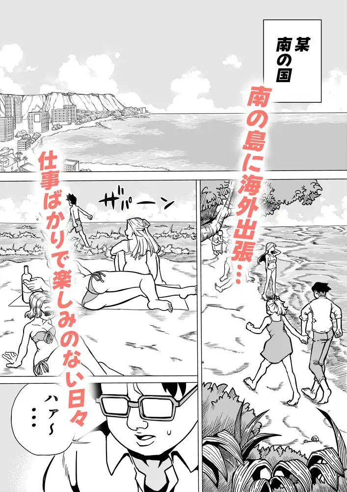 海外で少女となかよくなる旅行記2 ~南の島のギャル少女とラブラブわからせエッチ編~