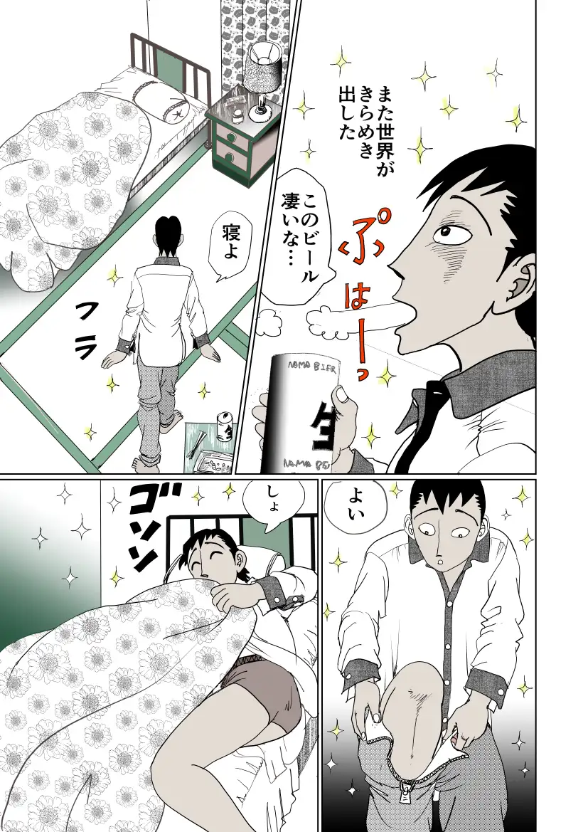 合体異空間ベッド