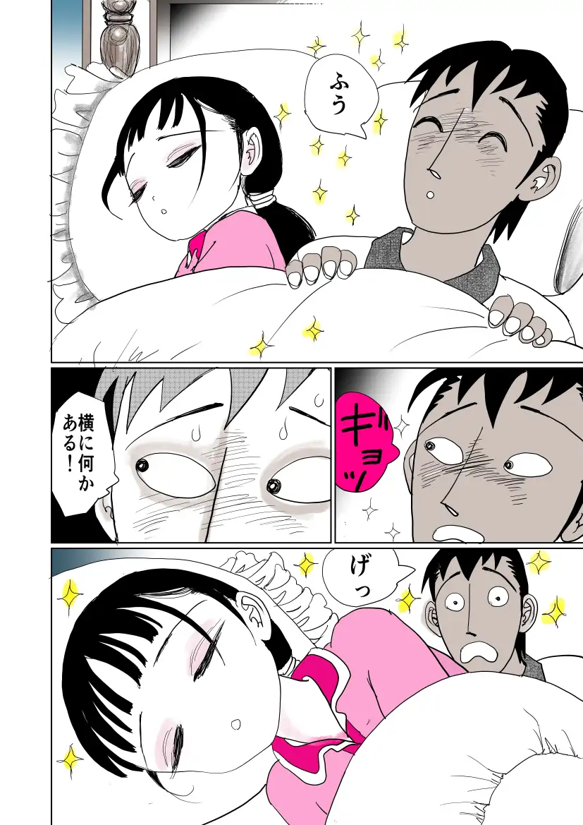 合体異空間ベッド