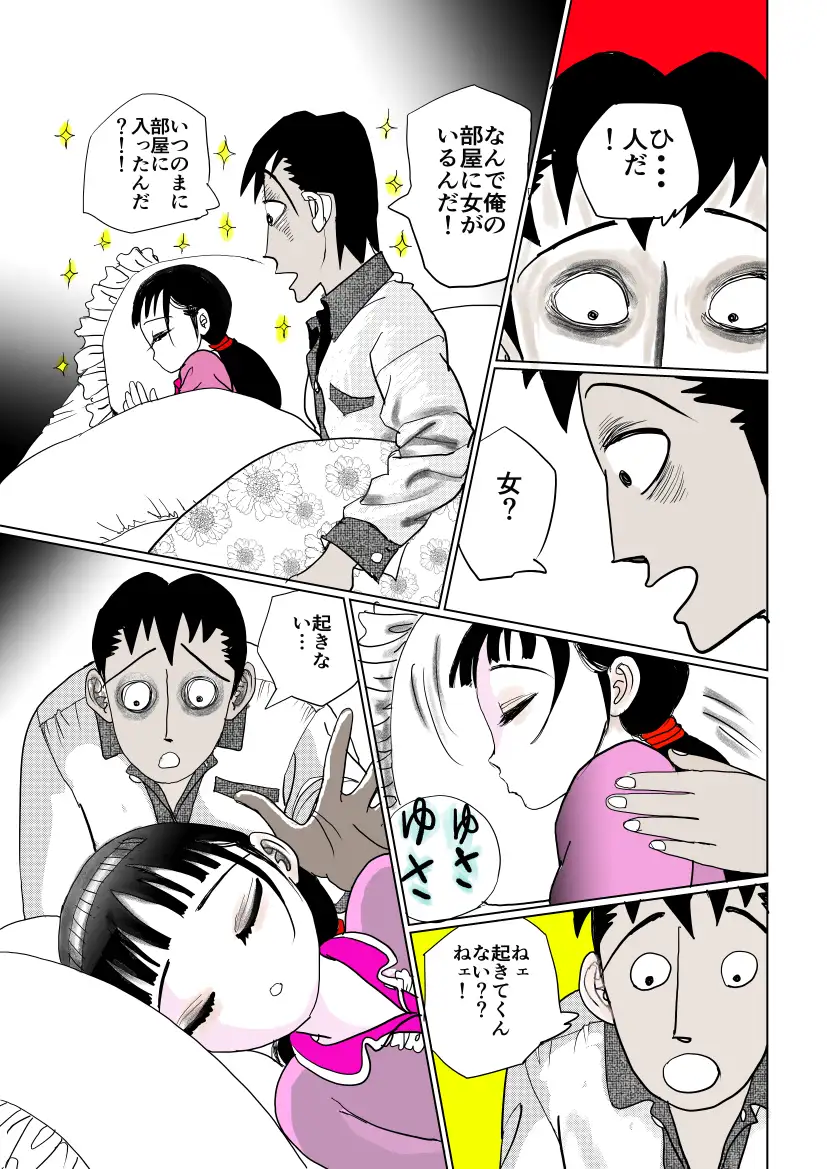 合体異空間ベッド