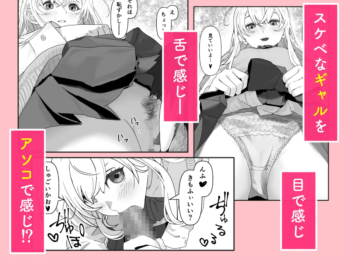 無防備誘惑ギャルに公園で襲われる話