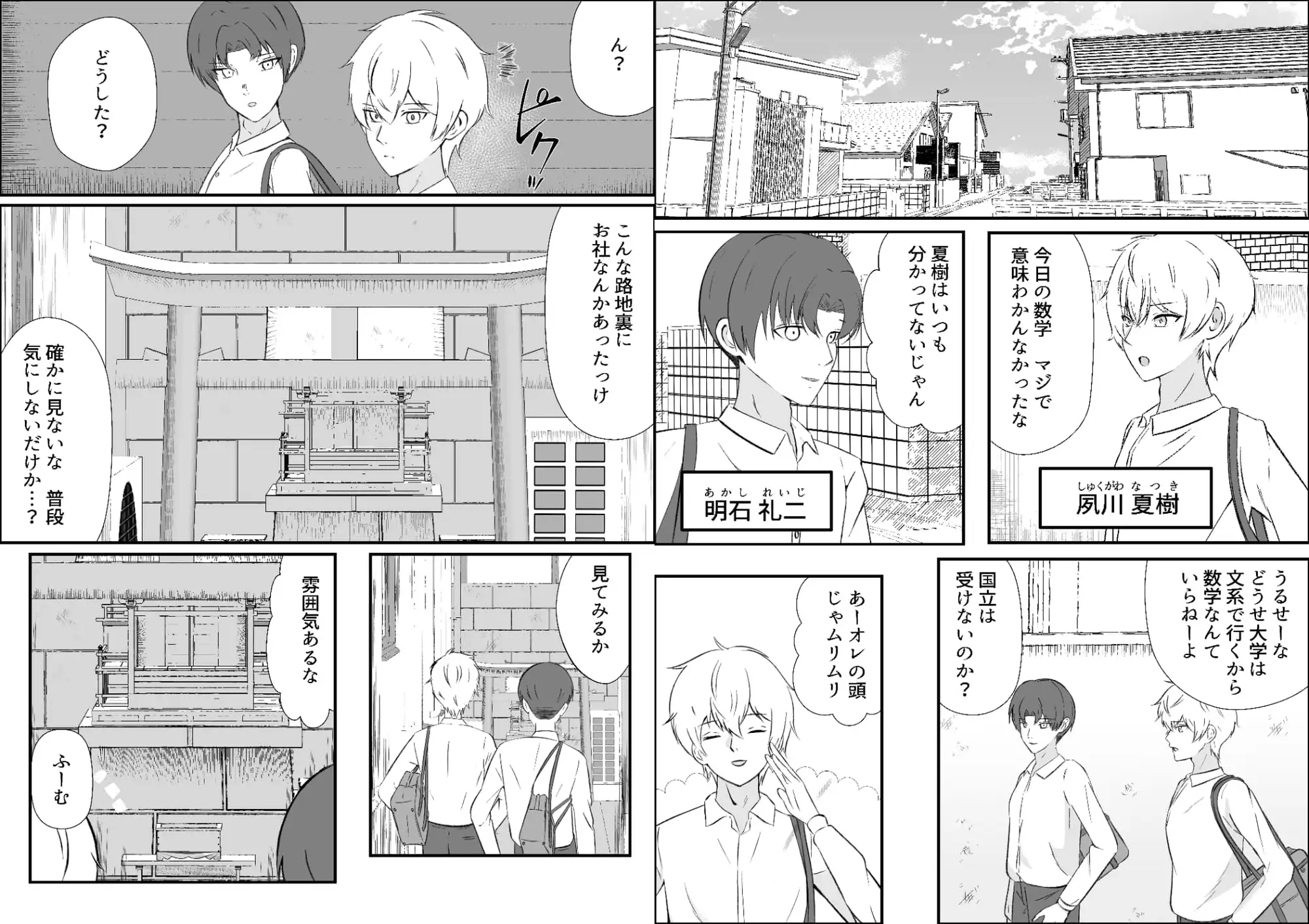 神様に幼馴染の恋人をお願いしたら美少女になっちゃいました