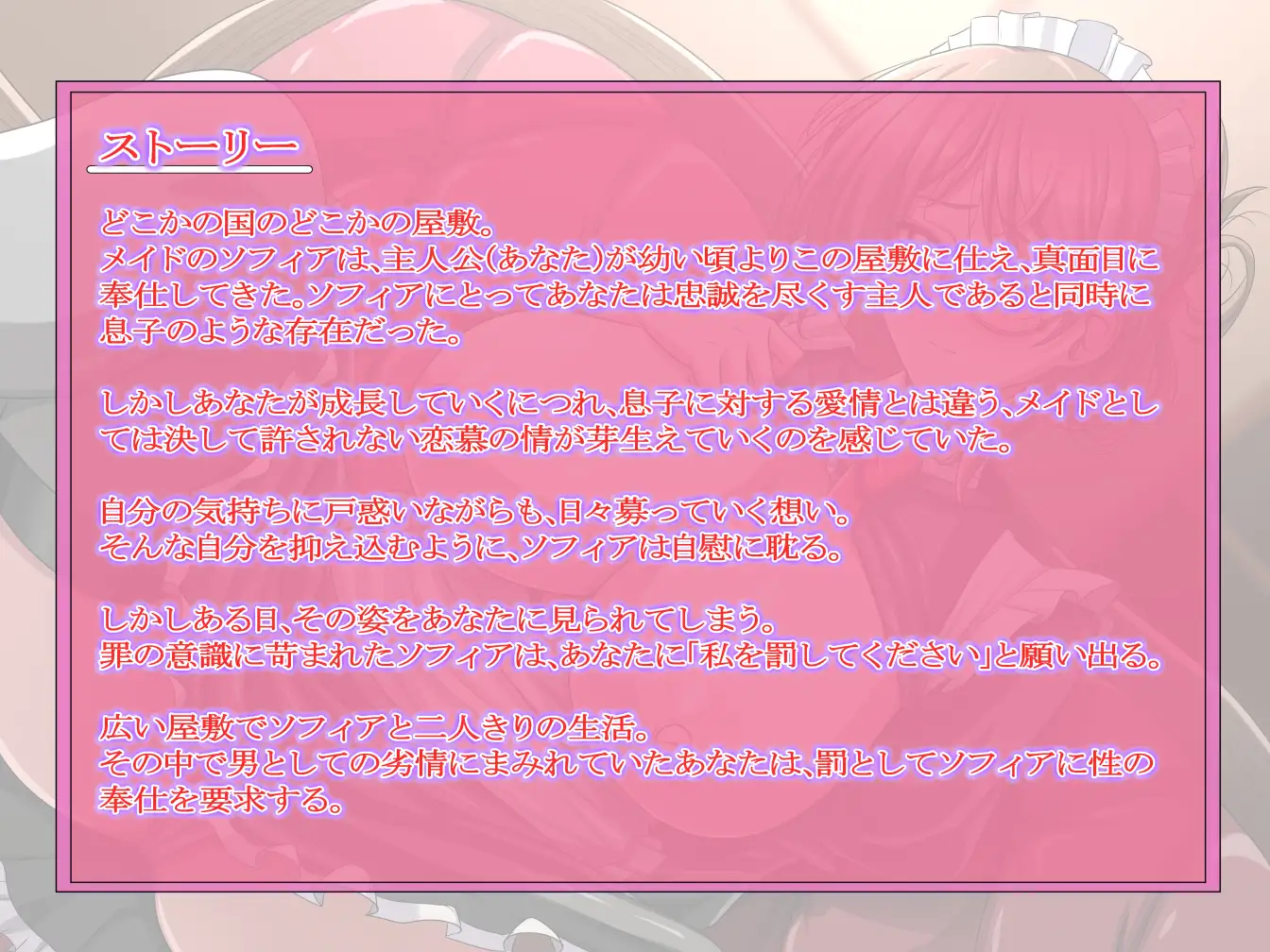 真面目な年上爆乳メイドの甘々ねっとりご奉仕