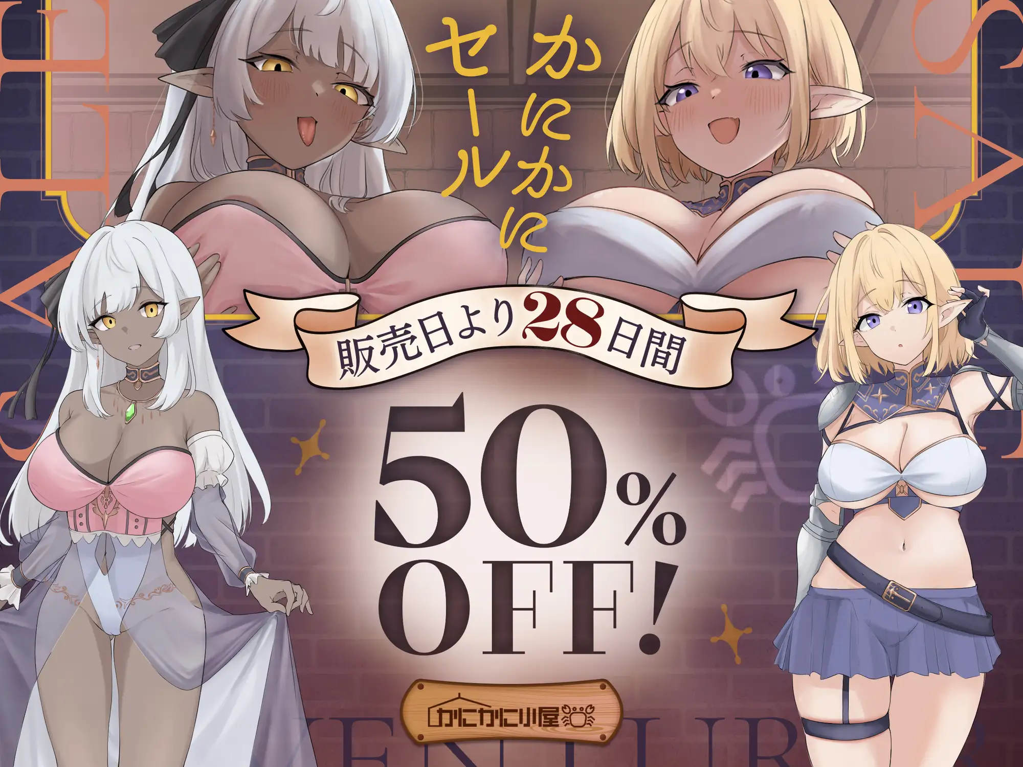 ゆうべもおたのしみでしたね～スケベ度S級冒険者ダークエルフ王女×妹エルフ騎士～