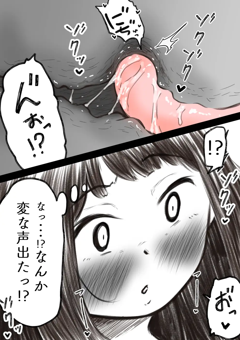 全員分イっちゃったら出られない部屋