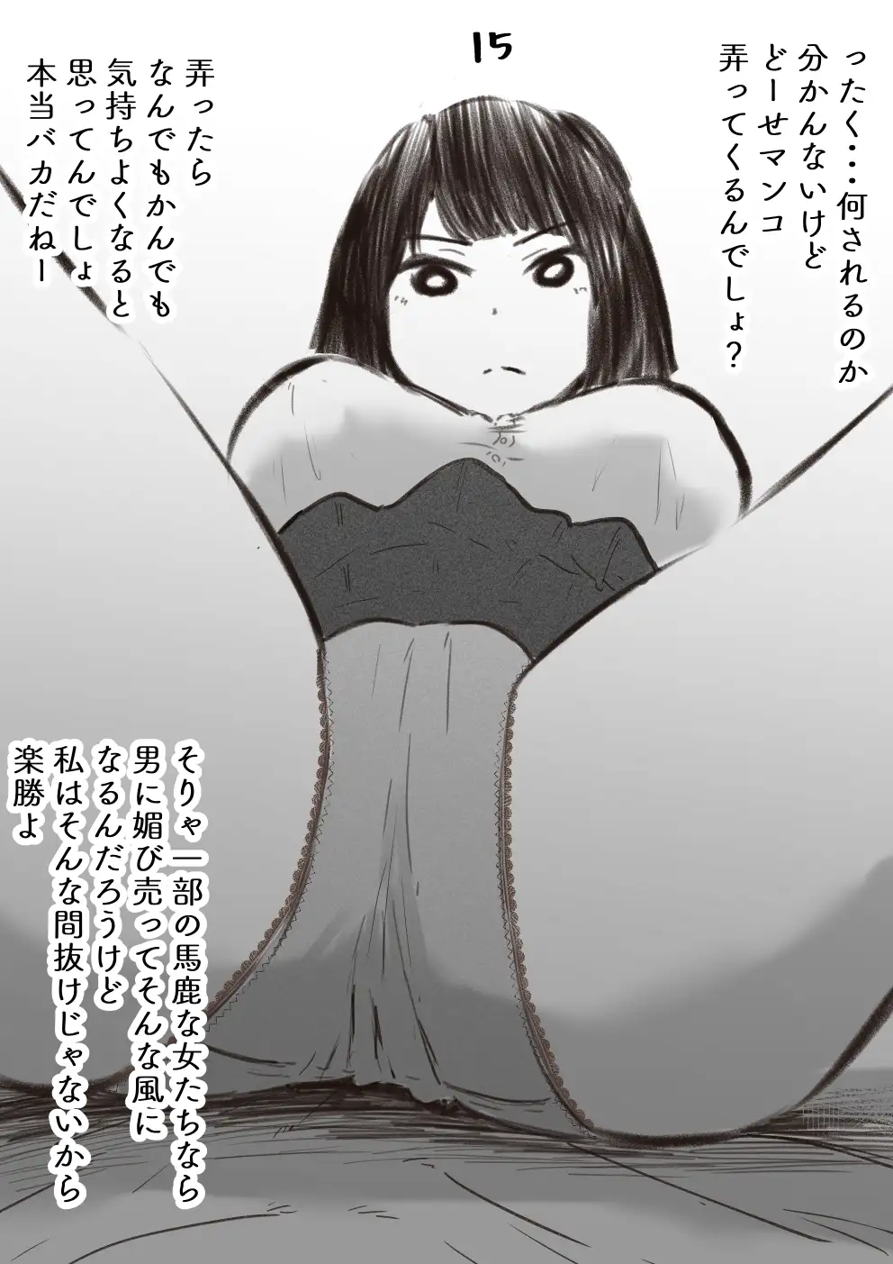 全員分イっちゃったら出られない部屋