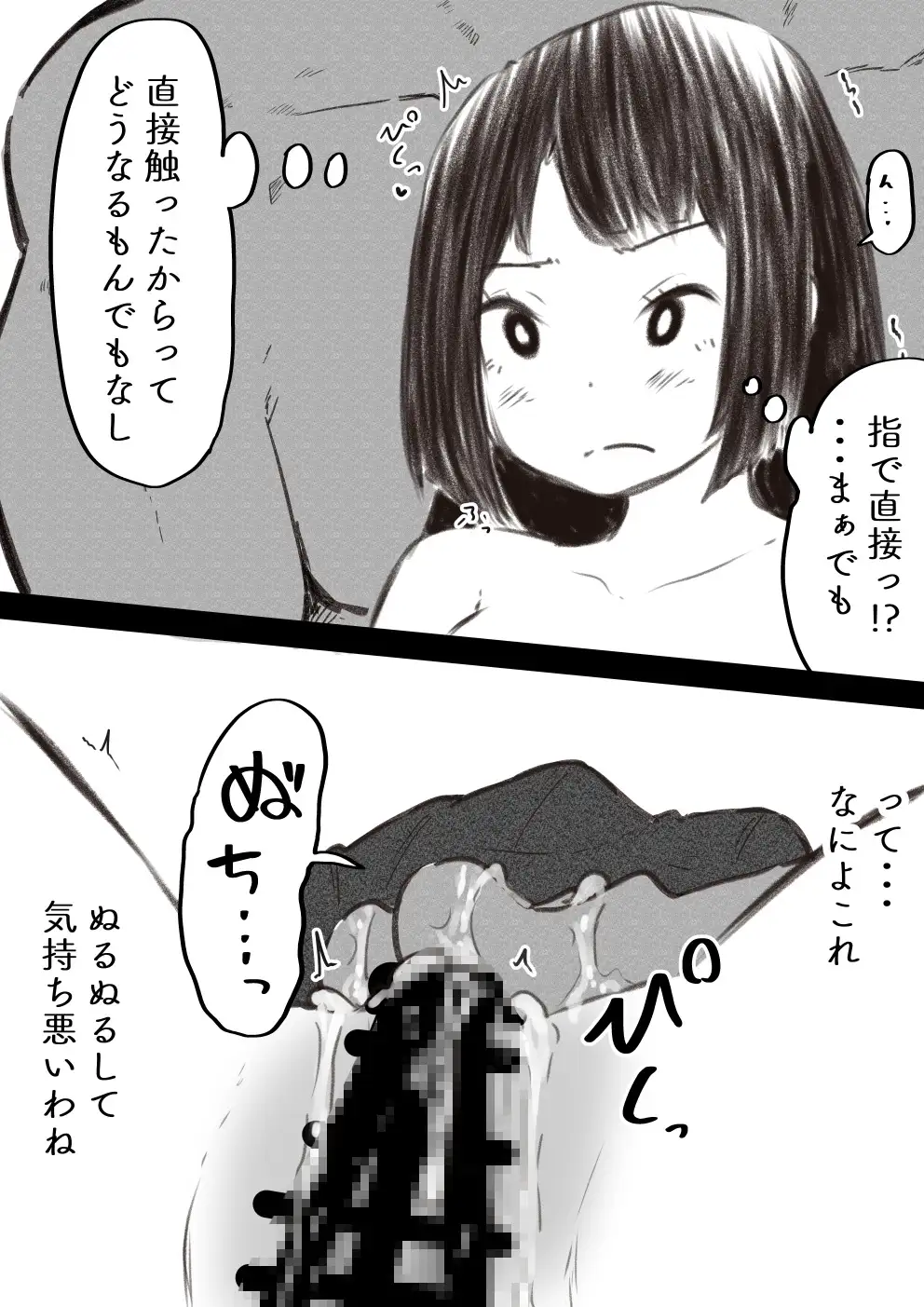 全員分イっちゃったら出られない部屋