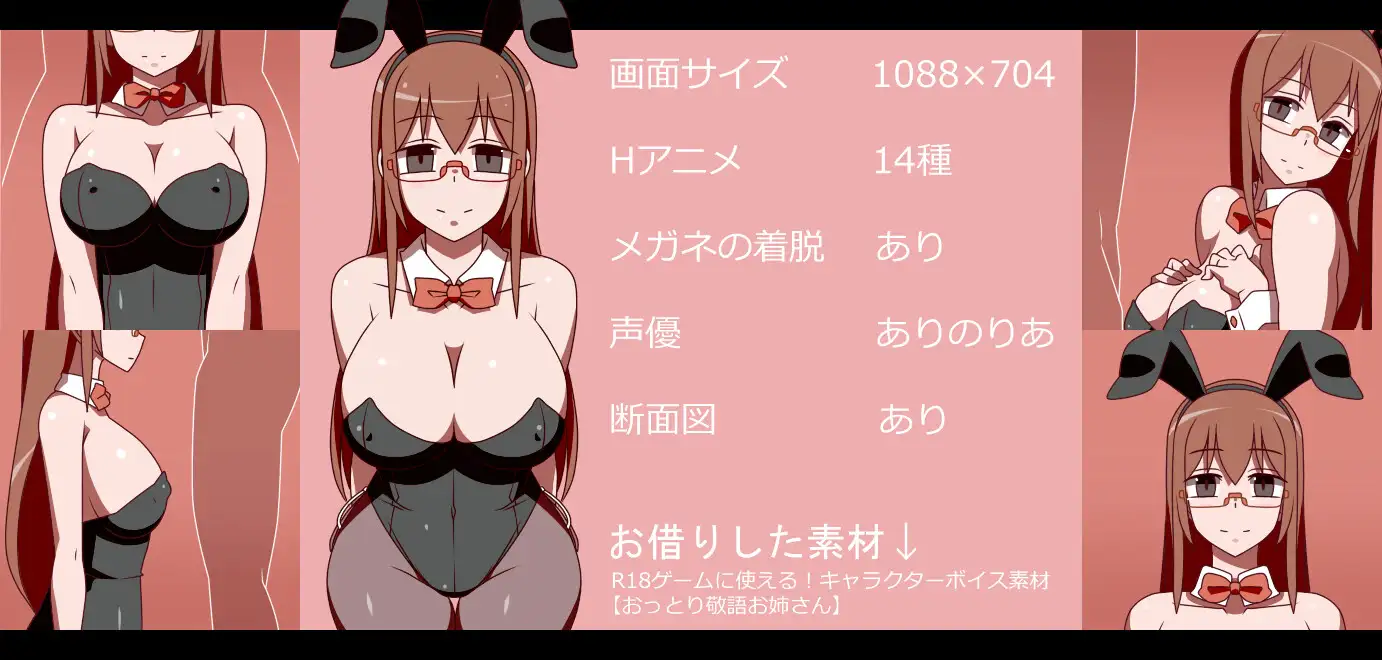 痛快！家系バニーさん 非常勤講師編