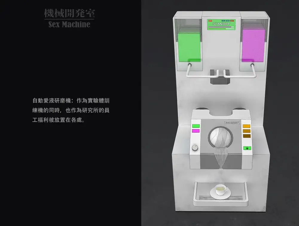 Sex Machine 機械開発室 Vol.04