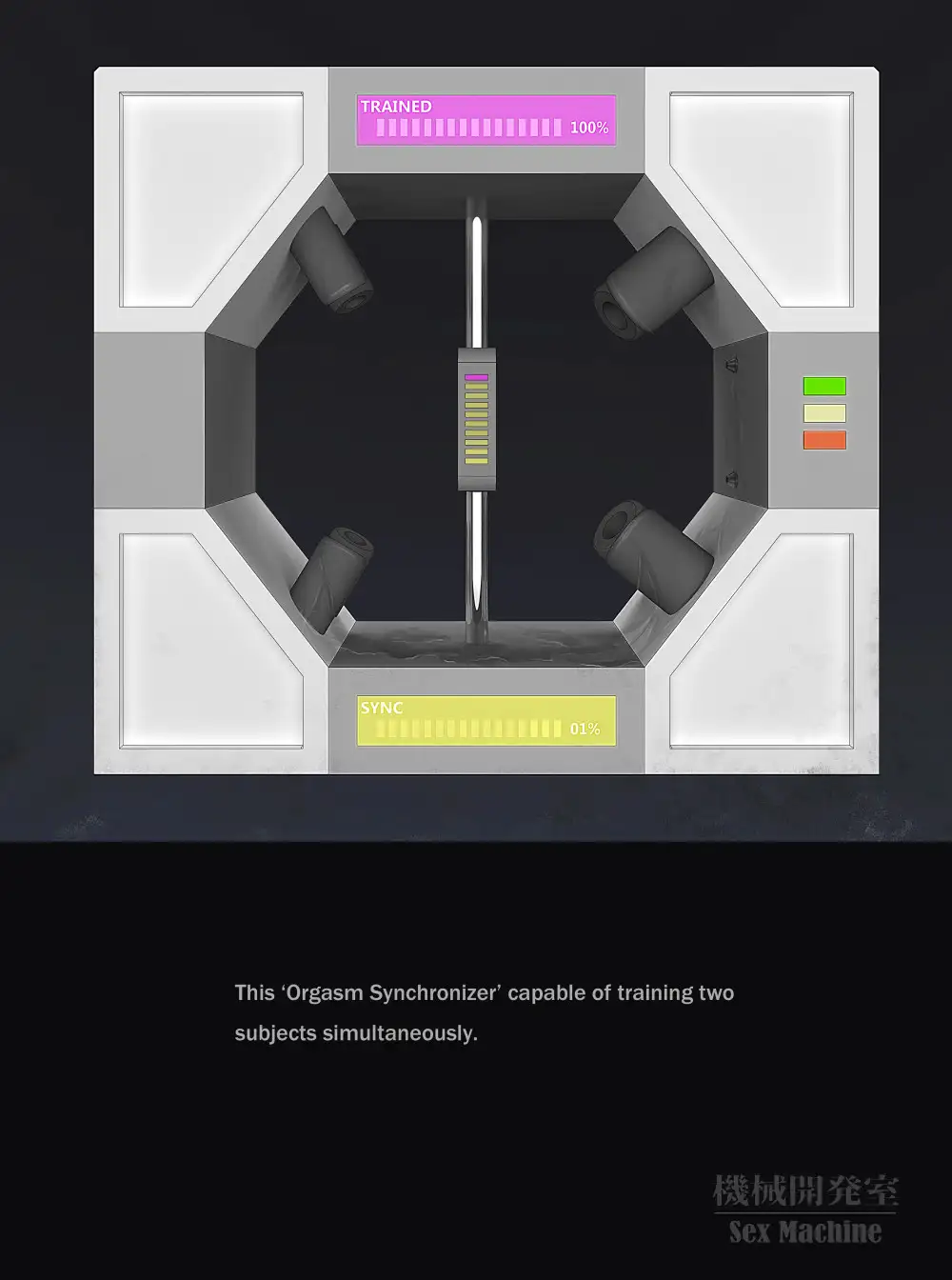 Sex Machine 機械開発室 Vol.04
