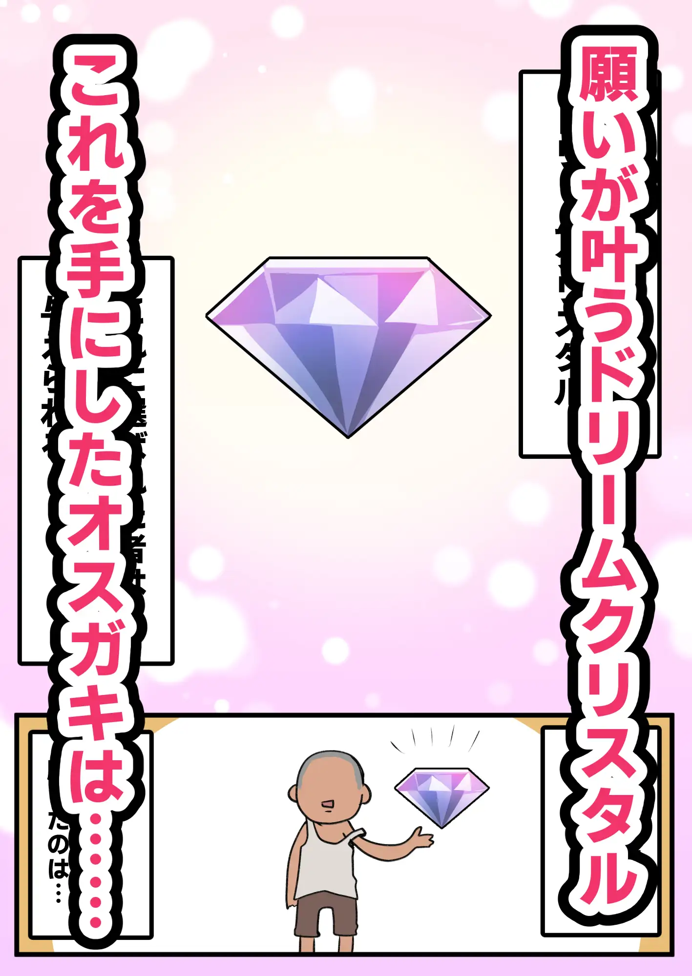 姫とオスガキの1日せっくす