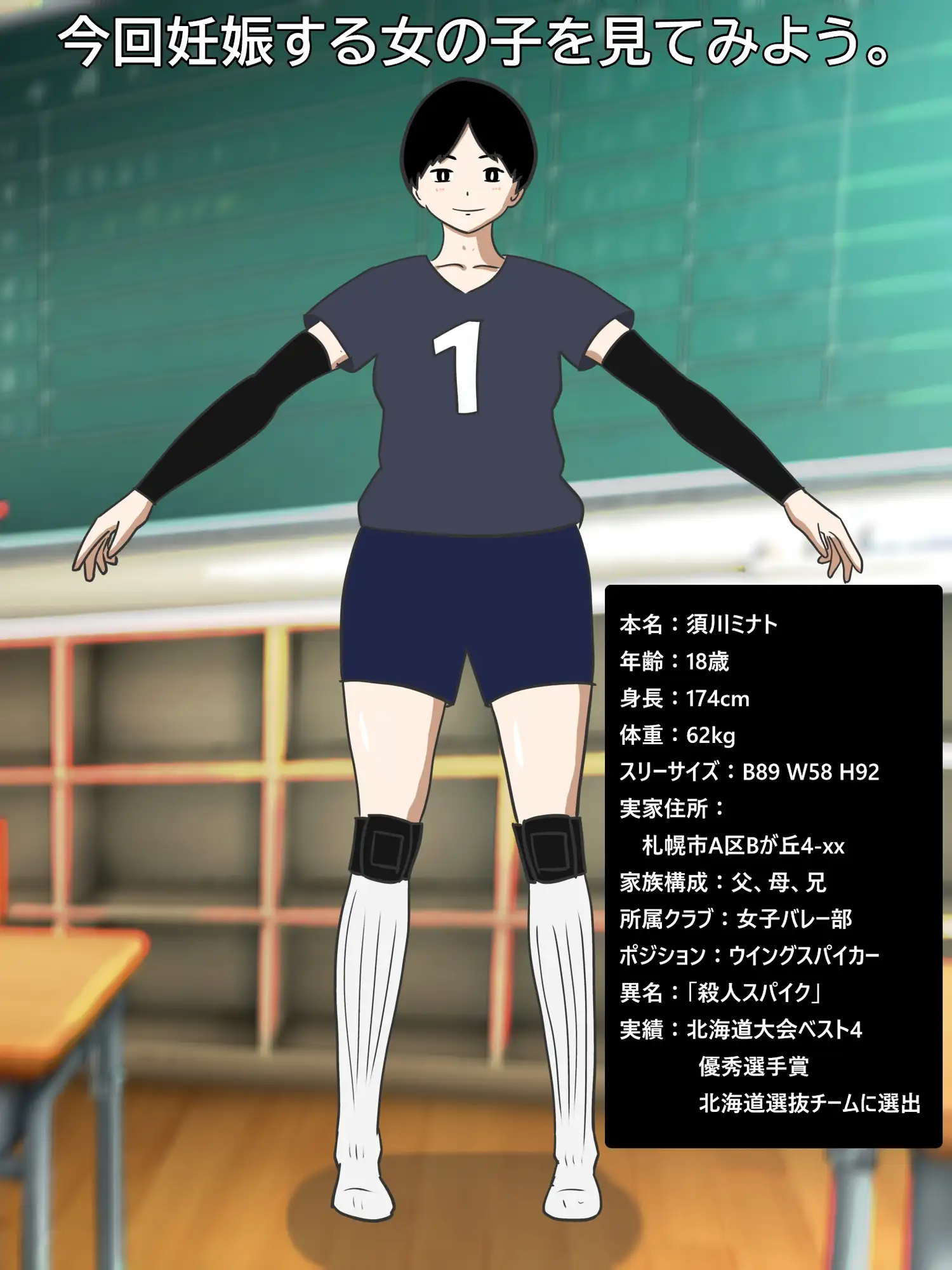 バレー部のボーイッシュ女子が、サッカー部のイケメンに無責任中出しされて妊娠する様子を見てみよう。