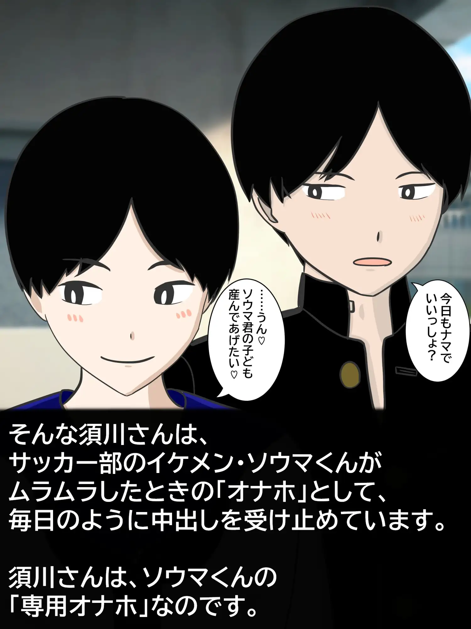 バレー部のボーイッシュ女子が、サッカー部のイケメンに無責任中出しされて妊娠する様子を見てみよう。