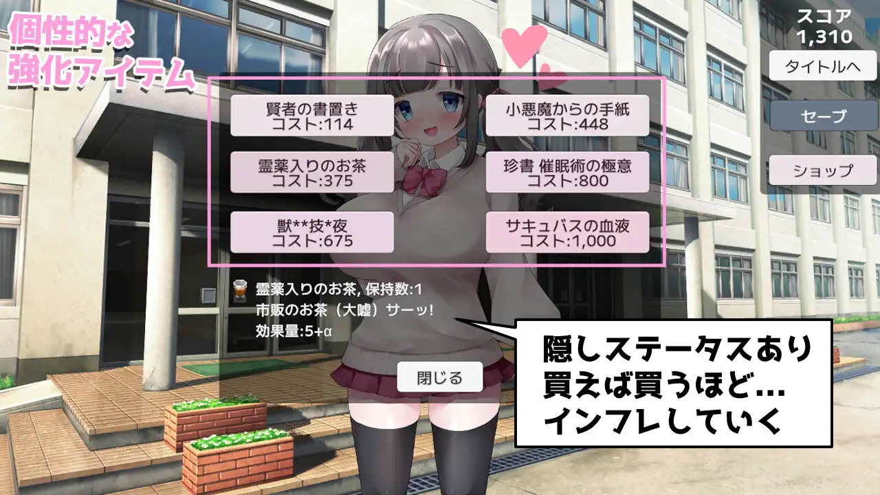 催・で堕とす巨乳クリッカー