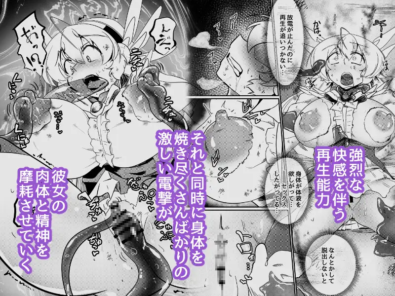 ブラインドシャイン 第10話