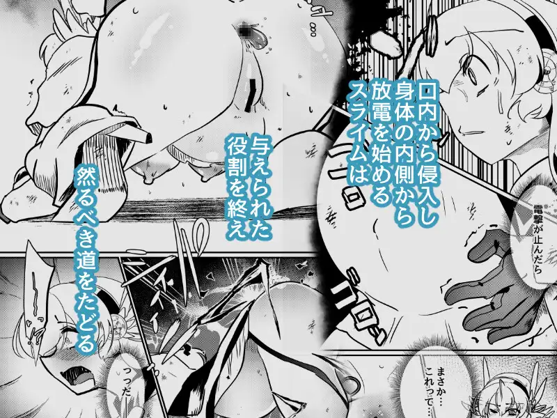 ブラインドシャイン 第10話