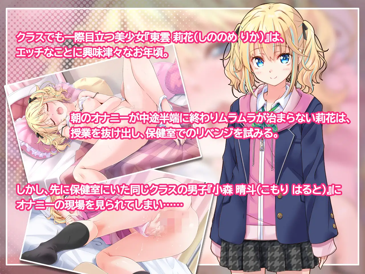 私みたいな美少女と身体の相性が抜群だなんて、ちょっと生意気なんだけど！?