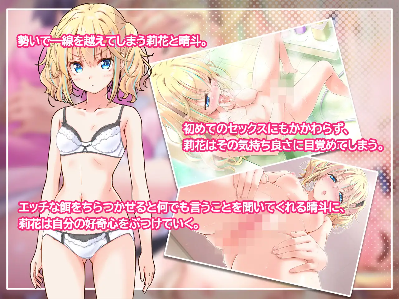 私みたいな美少女と身体の相性が抜群だなんて、ちょっと生意気なんだけど！?