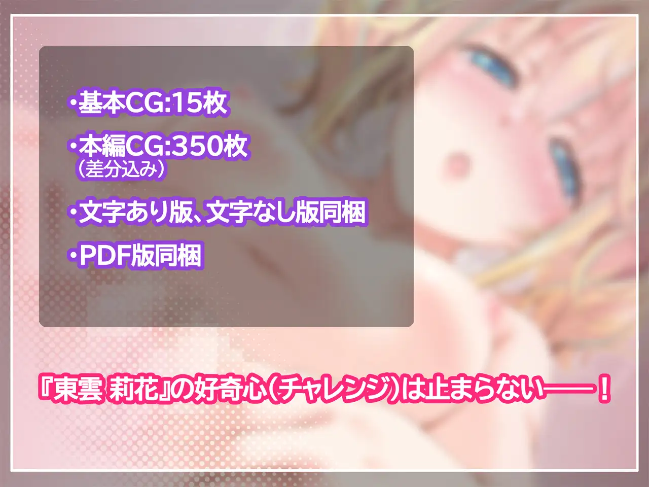 私みたいな美少女と身体の相性が抜群だなんて、ちょっと生意気なんだけど！?