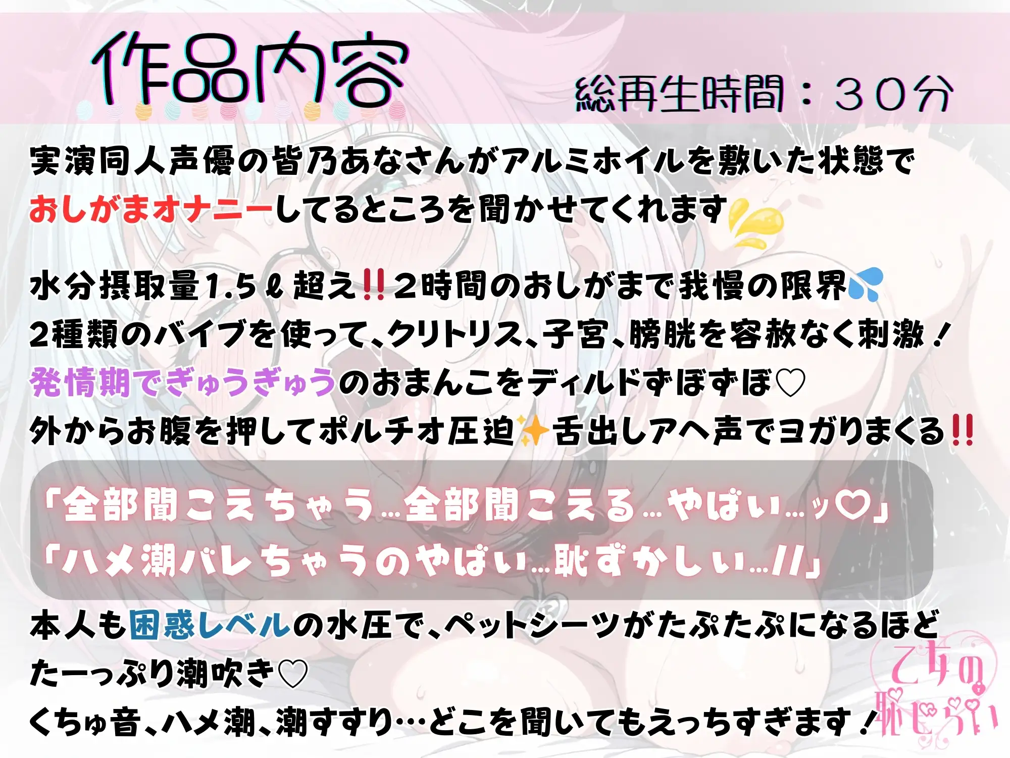 62.おしがまオナニー✅アヘアヘ舌出しカワボ✅【⚠️企画崩壊レベル!?⚠️超高圧大量潮吹き】〜ハメ潮もおもらしも…「ぜんぶ聞こえちゃう…っ♡///」〜