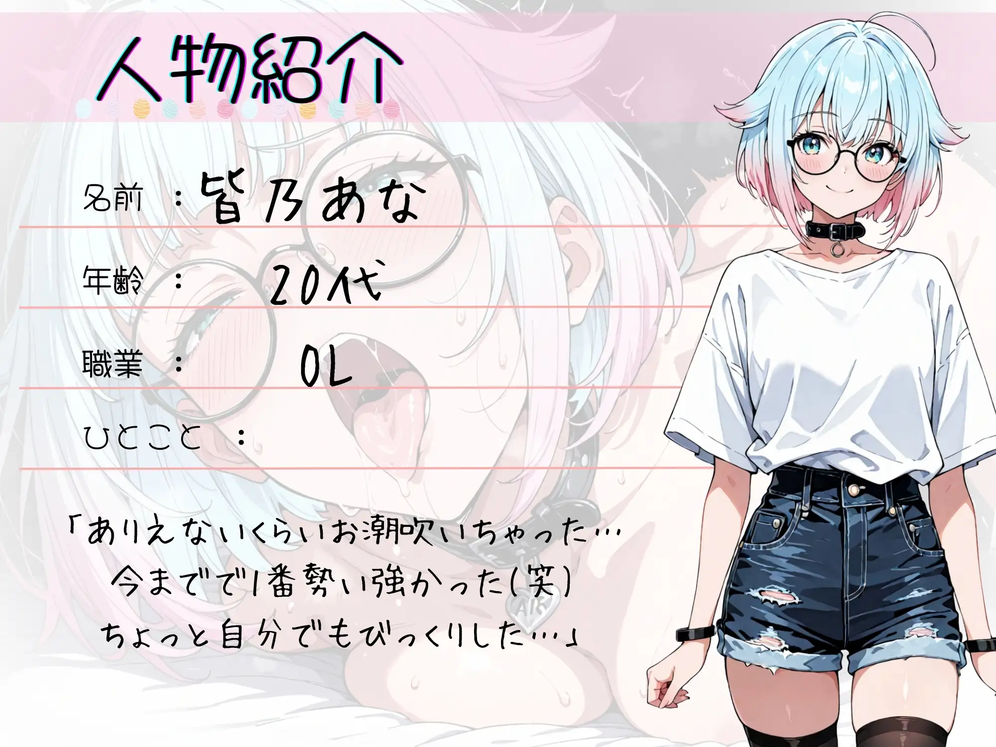 62.おしがまオナニー✅アヘアヘ舌出しカワボ✅【⚠️企画崩壊レベル!?⚠️超高圧大量潮吹き】〜ハメ潮もおもらしも…「ぜんぶ聞こえちゃう…っ♡///」〜