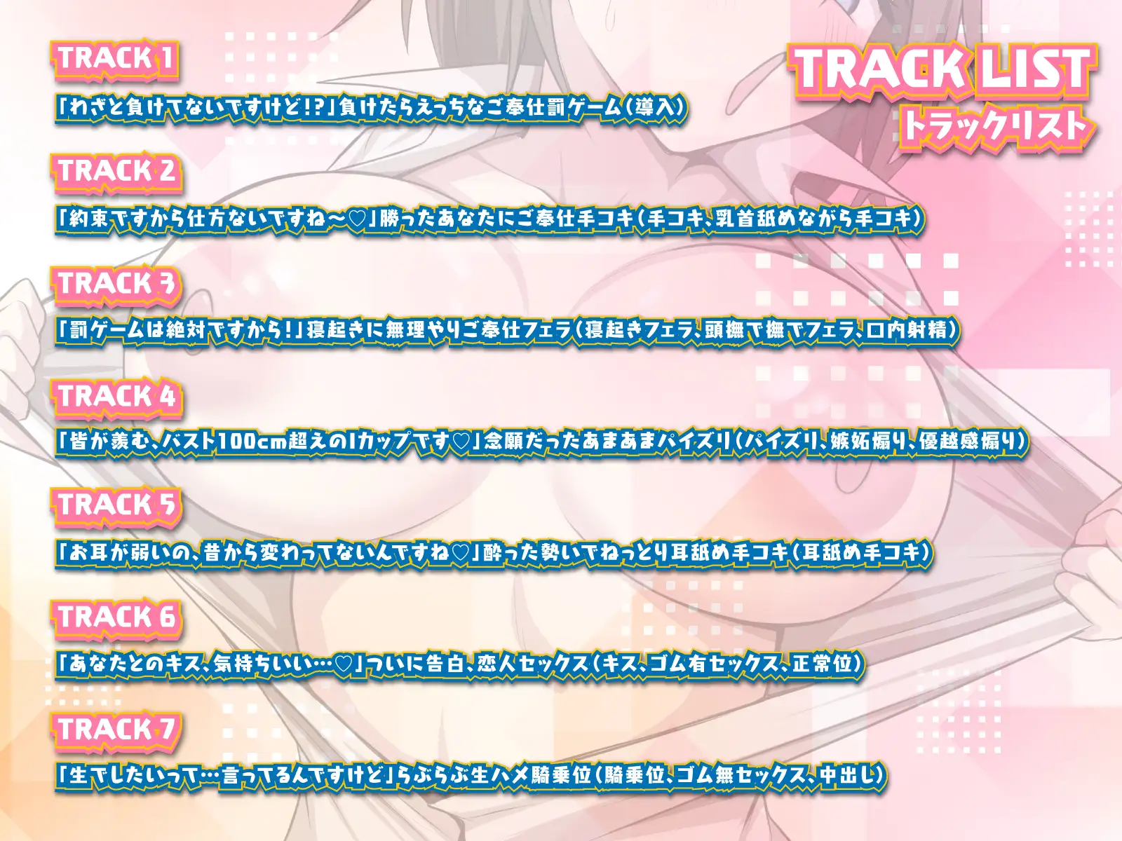 「わざと負けてないですけど！?」ゲームに負けたらえっちなご奉仕、シゴデキなのにゲームはよわよわ同僚幼馴染とあまあまらぶらぶ罰ゲームセックス