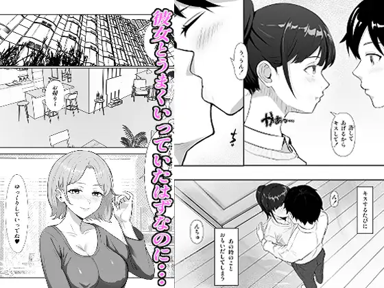 寝取り寝取られ