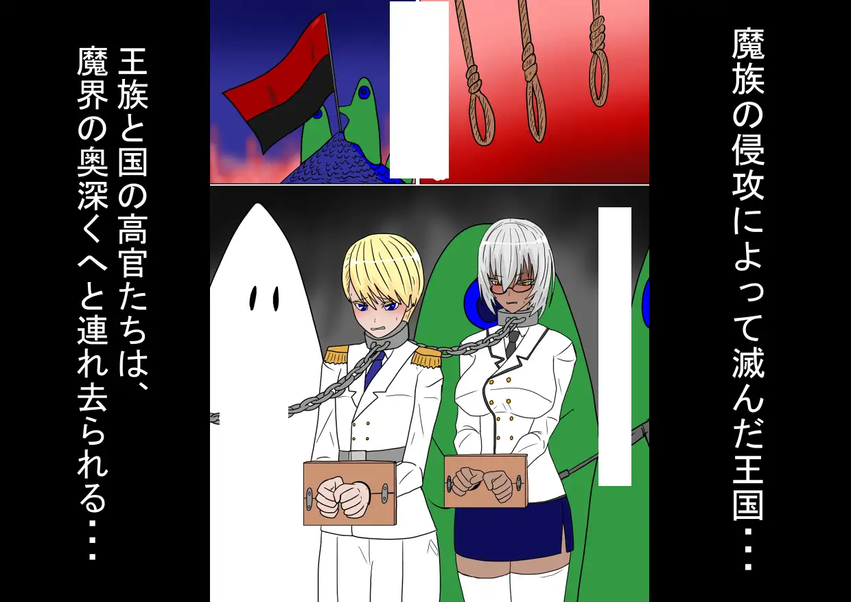 ある王家の断絶