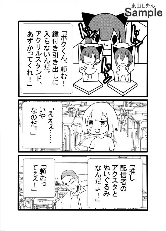 結界部屋 〜入った瞬間ドスケベ状態〜