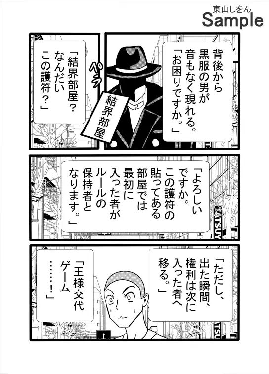 結界部屋 〜入った瞬間ドスケベ状態〜