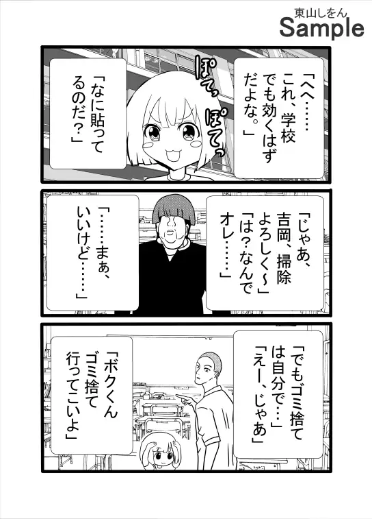 結界部屋 〜入った瞬間ドスケベ状態〜